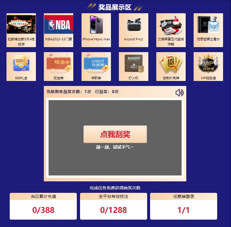 东方红体育体育有奖刮刮卡